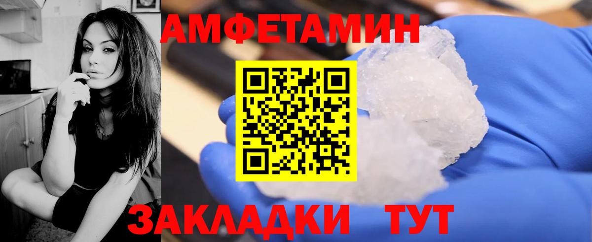АМФ Розовый  Амфетамин  АМФ  Сухой Лог  Вход с VPN 