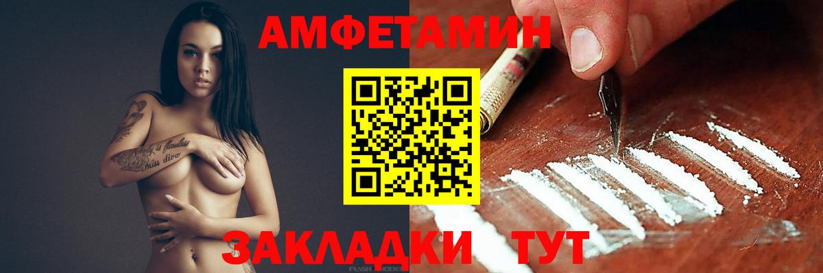 Амфетамин Premium Сухой Лог
