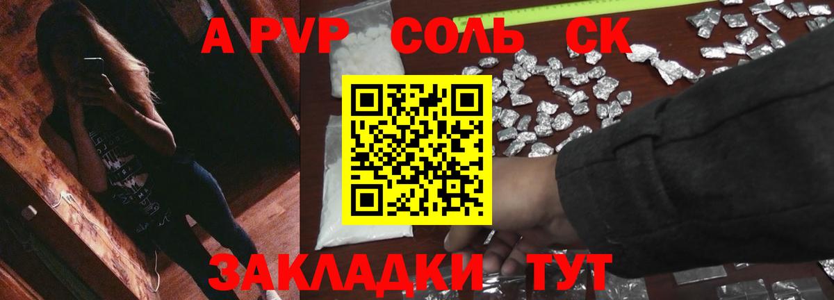 A-PVP VHQ Сухой Лог