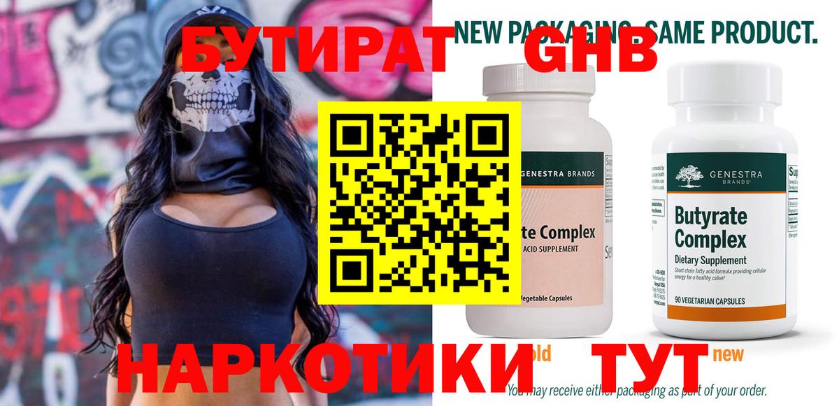 БУТИРАТ оксана Сухой Лог