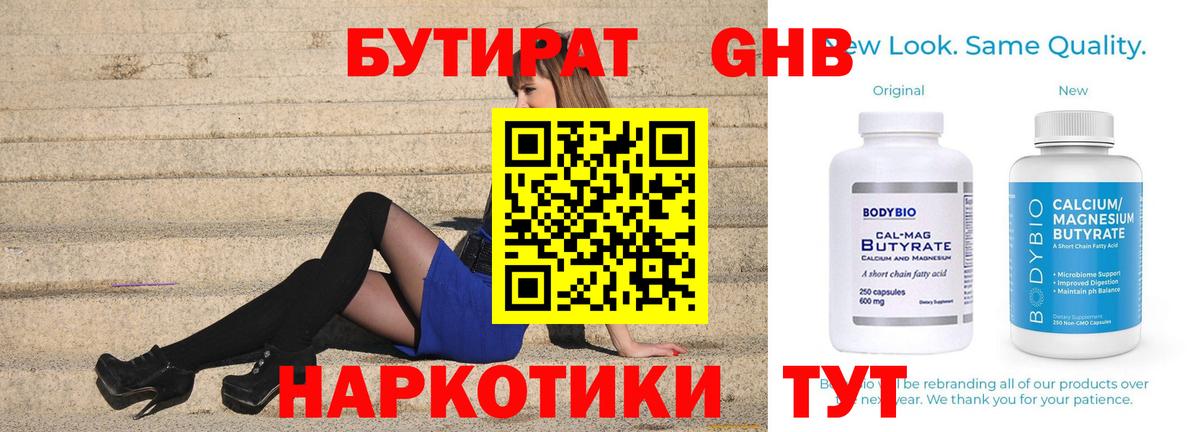 Бутират оксана  Вход с VPN  Сухой Лог 