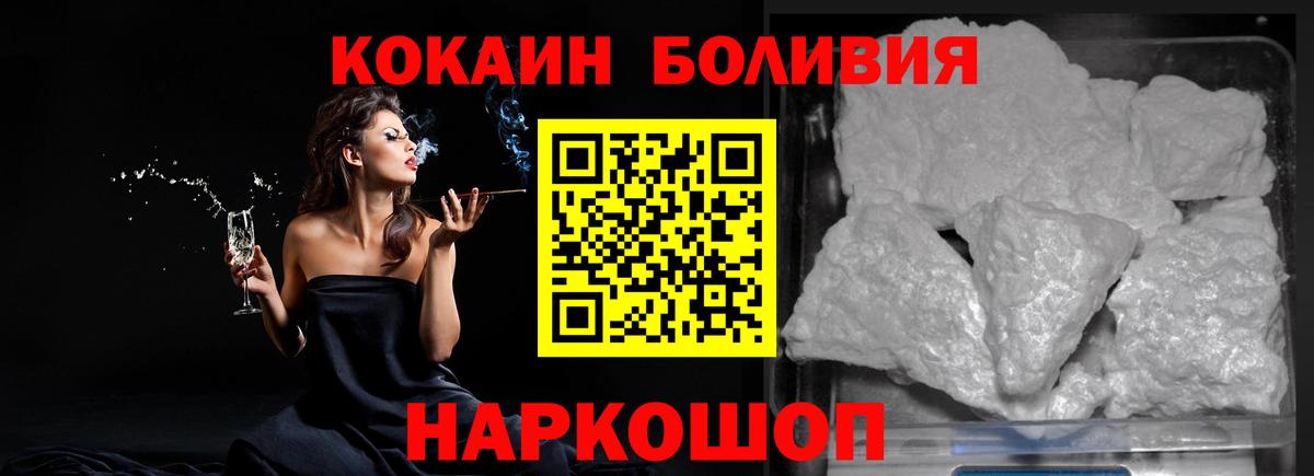 Кокаин Перу  Вход с VPN  КОКАИН Боливия  Сухой Лог 