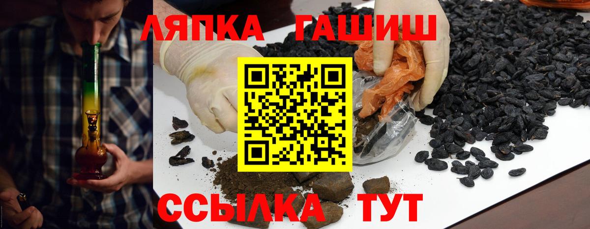 Сухой Лог  Гашиш убойный  Вход с VPN  ГАШИШ гашик 