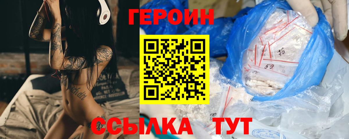 Героин Афган Сухой Лог