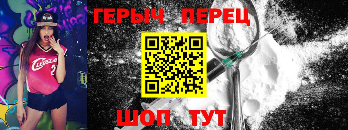 ГЕРОИН  Героин хмурый  Вход с VPN  Сухой Лог 