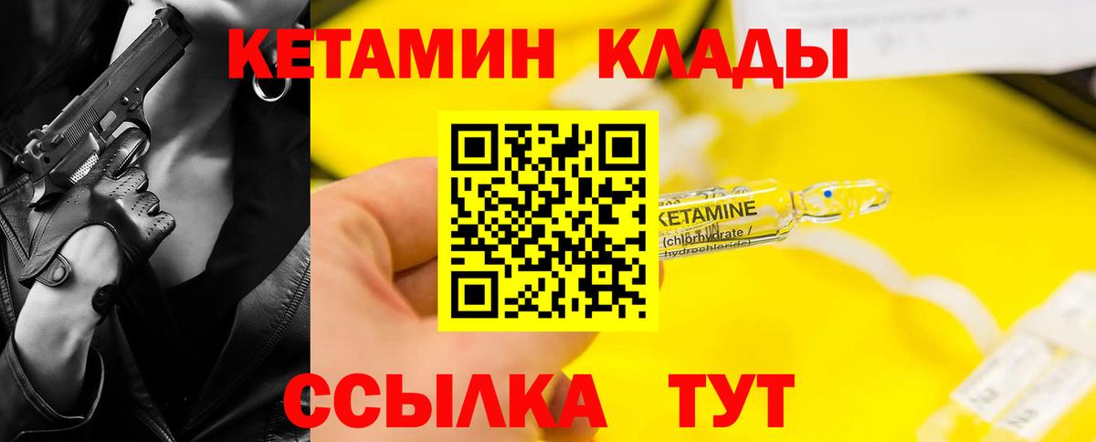 Сухой Лог  Кетамин VHQ  Вход с VPN 