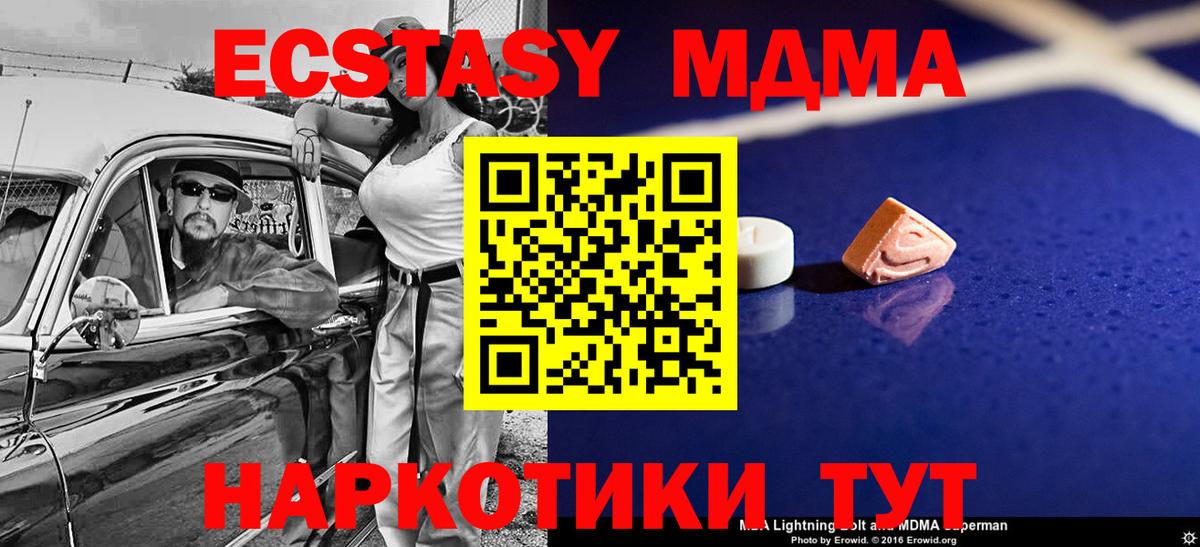 MDMA Molly  MDMA  Сухой Лог  Вход с VPN 