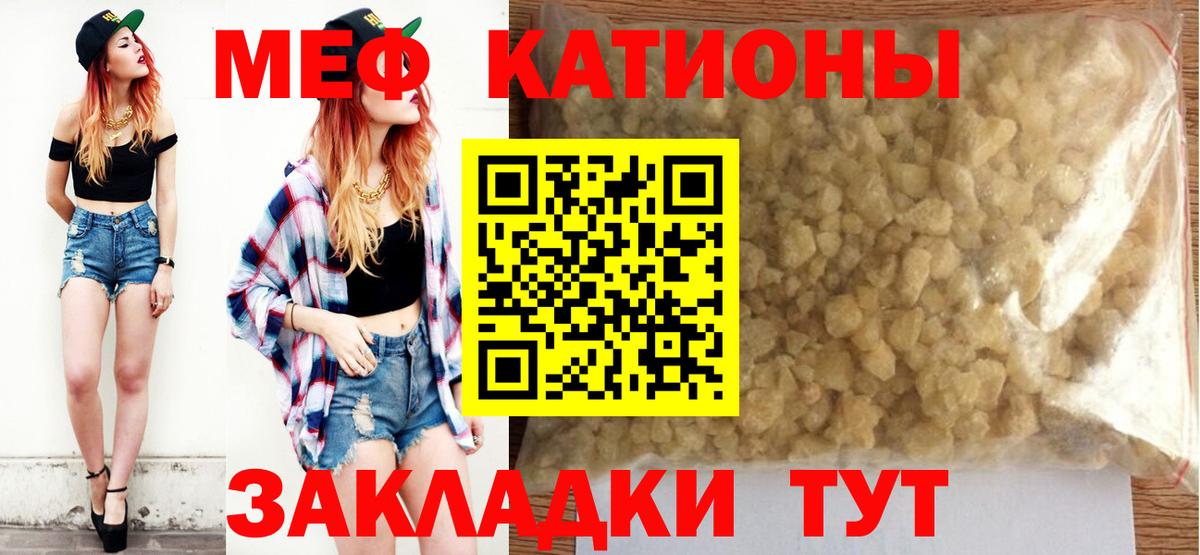 Сухой Лог  Мефедрон кристаллы  МЕФ  Вход с VPN 