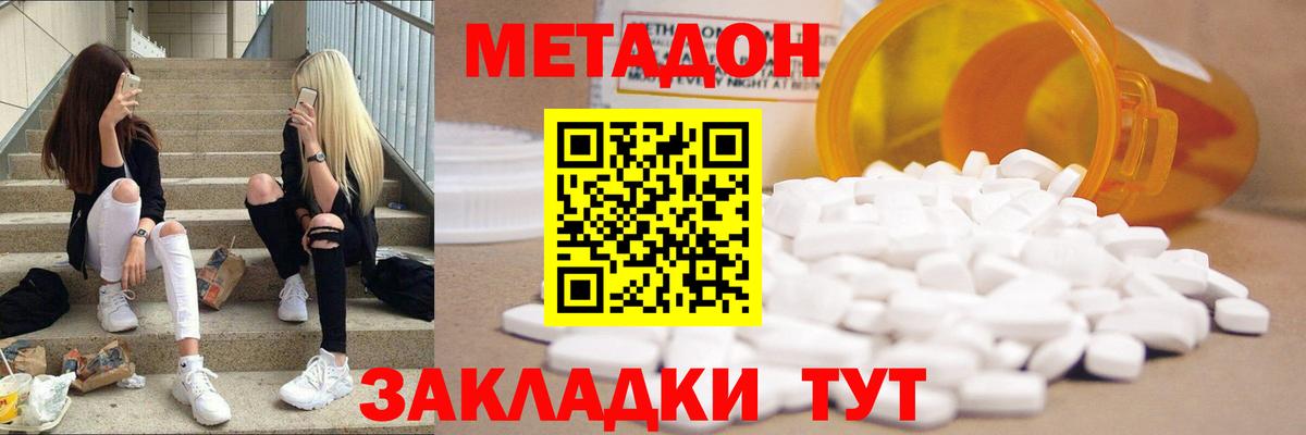 Сухой Лог  МЕТАДОН methadone  дарк нет телеграм  Вход с VPN 