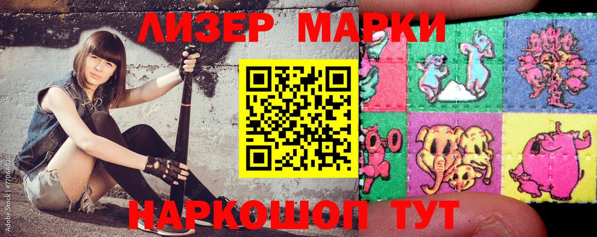 Марки 25I-NBOMe 1,8мг Сухой Лог