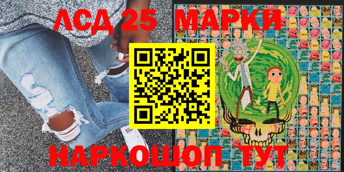 Сухой Лог  Наркотические марки 1500мкг  Марки 25I-NBOMe  Вход с VPN 